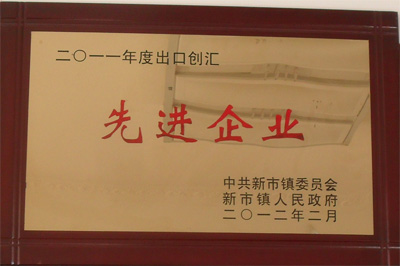 资质荣誉