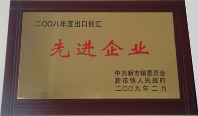 资质荣誉