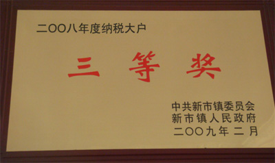 资质荣誉