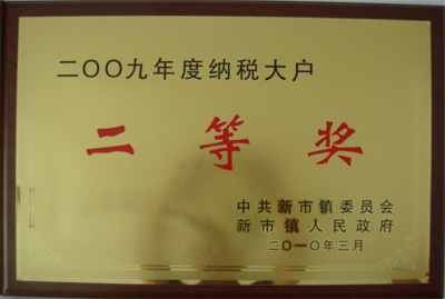 资质荣誉